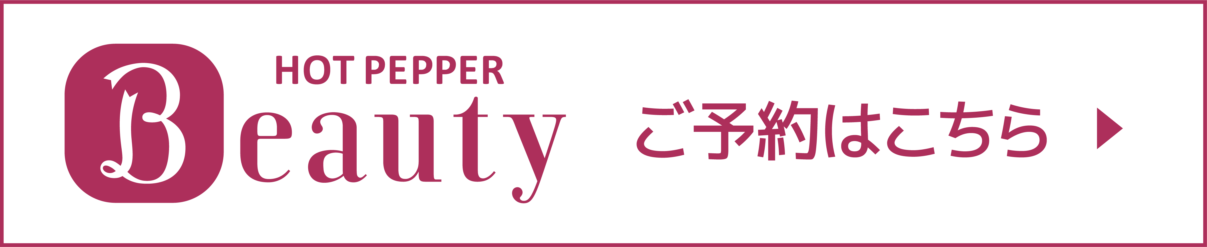 HOT PEPPER Beauty